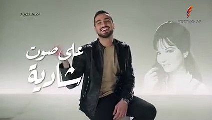 Mohamed El Sharnouby - Sabah El Sabbah _ 2019 _ محمد الشرنوبي - صبح الصباح