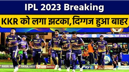 IPL 2023: KKR को लगा बड़ा झटका, दिग्गज खिलाड़ी ने खेलने से किया इंकार | वनइंडिया हिंदी *Cricket