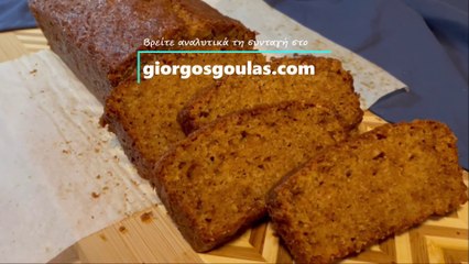 Moist Apple Bread Recipe / Κέικ Μήλου