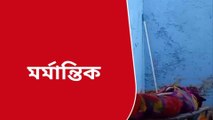 পূর্ব বর্ধমান: বাবার মৃত্যুতে শ্রাদ্ধের নিমন্ত্রণ করতে গিয়ে মারা গেল ছেলে!