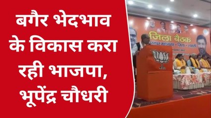 सहारनपुर: भाजपा की मंडल स्तरीय बैठक हुई आयोजित, चुनावी तैयारियों पर चर्चा