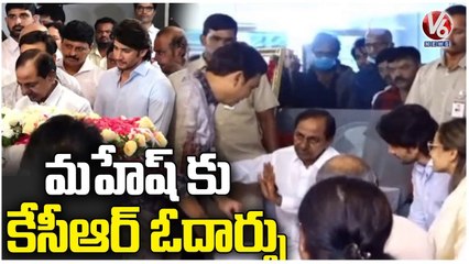 CM KCR Pays Tribute To Super Star Krishna At Nankramguda | Hyderabad | V6 News