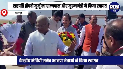 राष्ट्रपति द्रौपदी मुर्मू का राज्यपाल और मुख्यमंत्री ने किया स्वागत