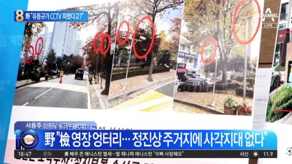 “유동규가 CCTV 피했다고?”…野 “검찰이 영장조작” 반발