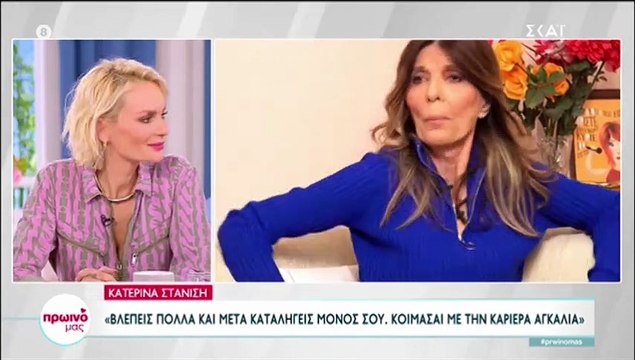 Η Φαίη Σκορδά δεν μπορεί την... μοναξιά και το βροντοφωνάζει (video)