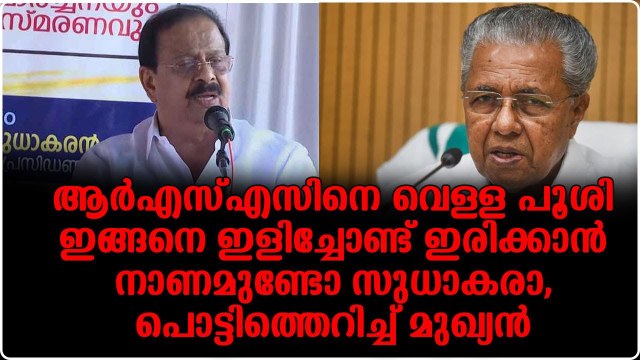 കെ പി സി സി പ്രസിഡന്റ് കോൺഗ്രസ്സിന്റെ അധഃപതനത്തിന്റെ പ്രതീകമാണ്