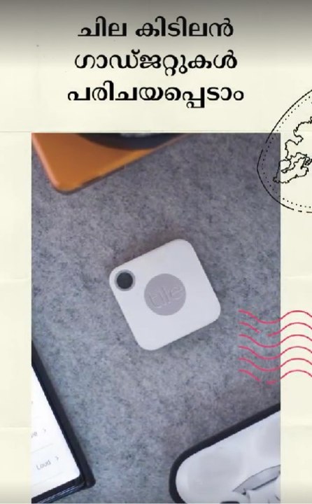 ചില കിടിലൻ ഗാഡ്ജറ്റുകൾ പരിചയപ്പെടാം