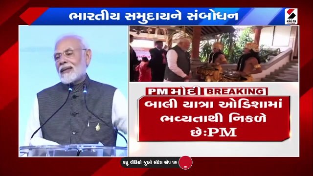 ઈન્ડોનેશિયા આવ્યા બાદ અલગ જ અનુભૂતિ થાય છેઃ PM