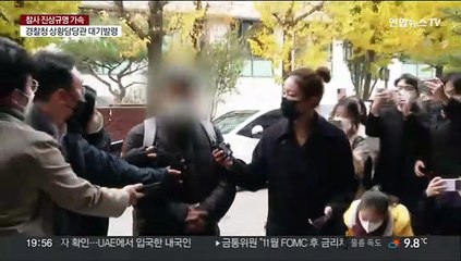 특수본, 피의자 첫 소환…행안부·서울시도 수사 시동