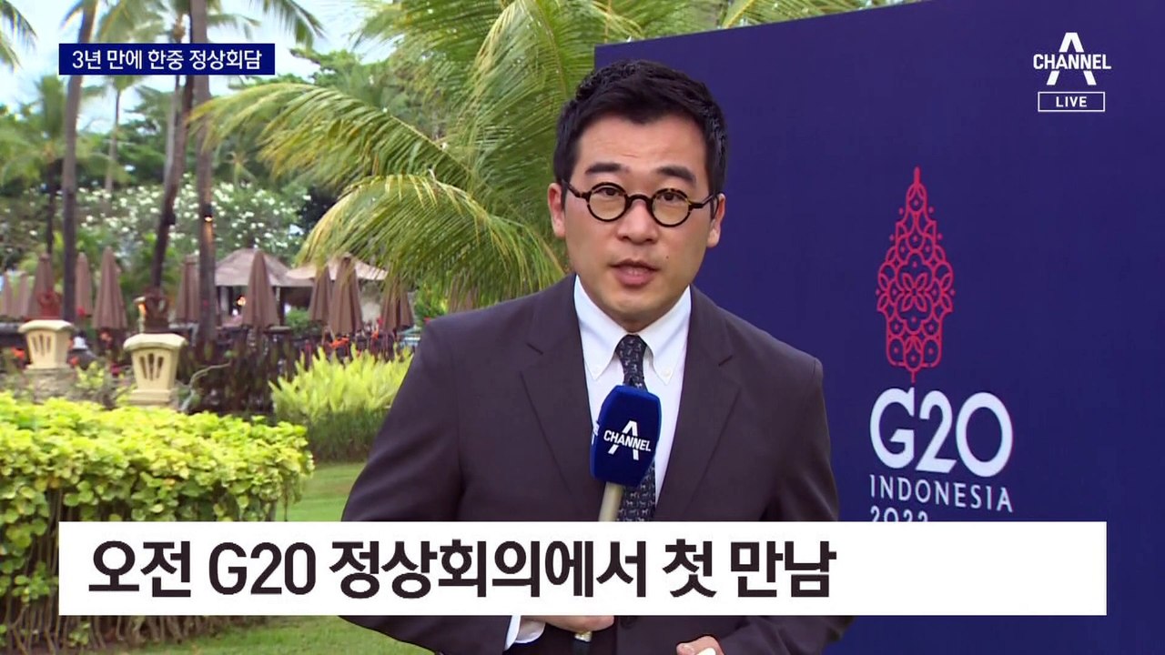 3년 만의 한중정상회담…中에 북핵 협조타진