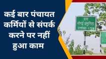 शहडोल : पात्र हितग्राही को नहीं मिल रहा आवास योजना का लाभ,हितग्राही परेशान