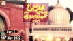Mehfil e Sama - Ba Silsila URS Hazrat Nizam Uddin Aulia RA - 14th November 2022 - Part 2 - ARY Qtv