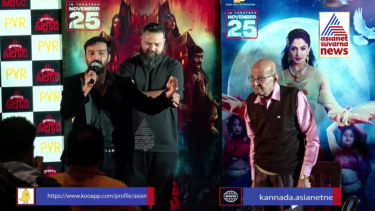 Spooky College 'ಆಡಿಸಿ ನೋಡು ಬೀಳಿಸಿ ನೋಡು' ಹಾಡು ಕೇಳುತ್ತಿದ್ದಂತೆ ಎದ್ದು ನಿಂತ ದೊರೈ ಭಗವಾನ್!