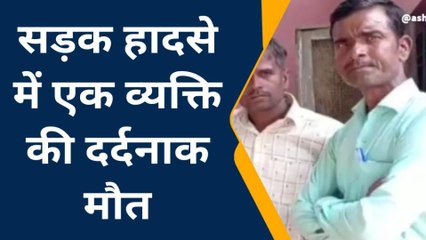 सीतापुर: सड़क हादसे में ठेलिया चालक की दर्दनाक मौत, पुलिस जांच में जुटी