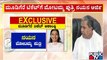 ಕಾಂಗ್ರೆಸ್‌ನಲ್ಲಿ ಜೋರಾದ ಟಿಕೆಟ್ ಫೈಟ್..! | Congress | Karnataka Assembly Election Ticket Fight