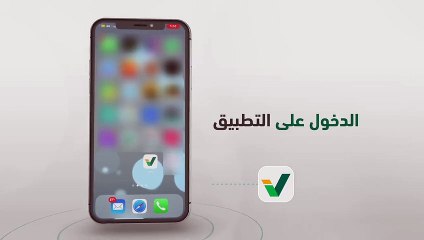 خطوات الاستفادة من تطبيق ناجز للجوال