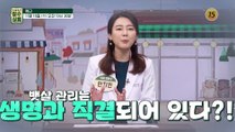 중년의 적, 뱃살을 타파하라!_장수상회 19회 예고 TV CHOSUN 221116 방송