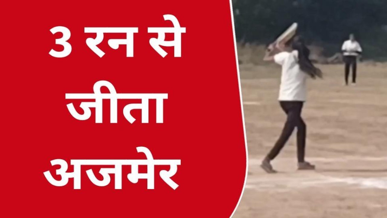 दौसा : राज्य स्तरीय टेनिस बॉल क्रिकेट प्रतियोगिता आयोजित