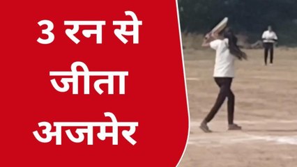 दौसा : राज्य स्तरीय टेनिस बॉल क्रिकेट प्रतियोगिता आयोजित