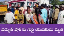 మిరుదొడ్డి: విషాదం.. విద్యుత్ షాక్ తో యువకుడు మృతి