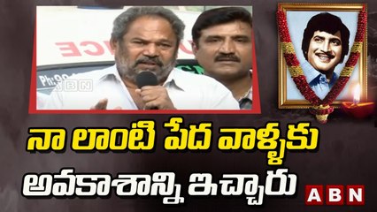 Narayanamurthy: నా లాంటి పేద వాళ్ళకు అవకాశాన్ని ఇచ్చారు || ABN Telugu