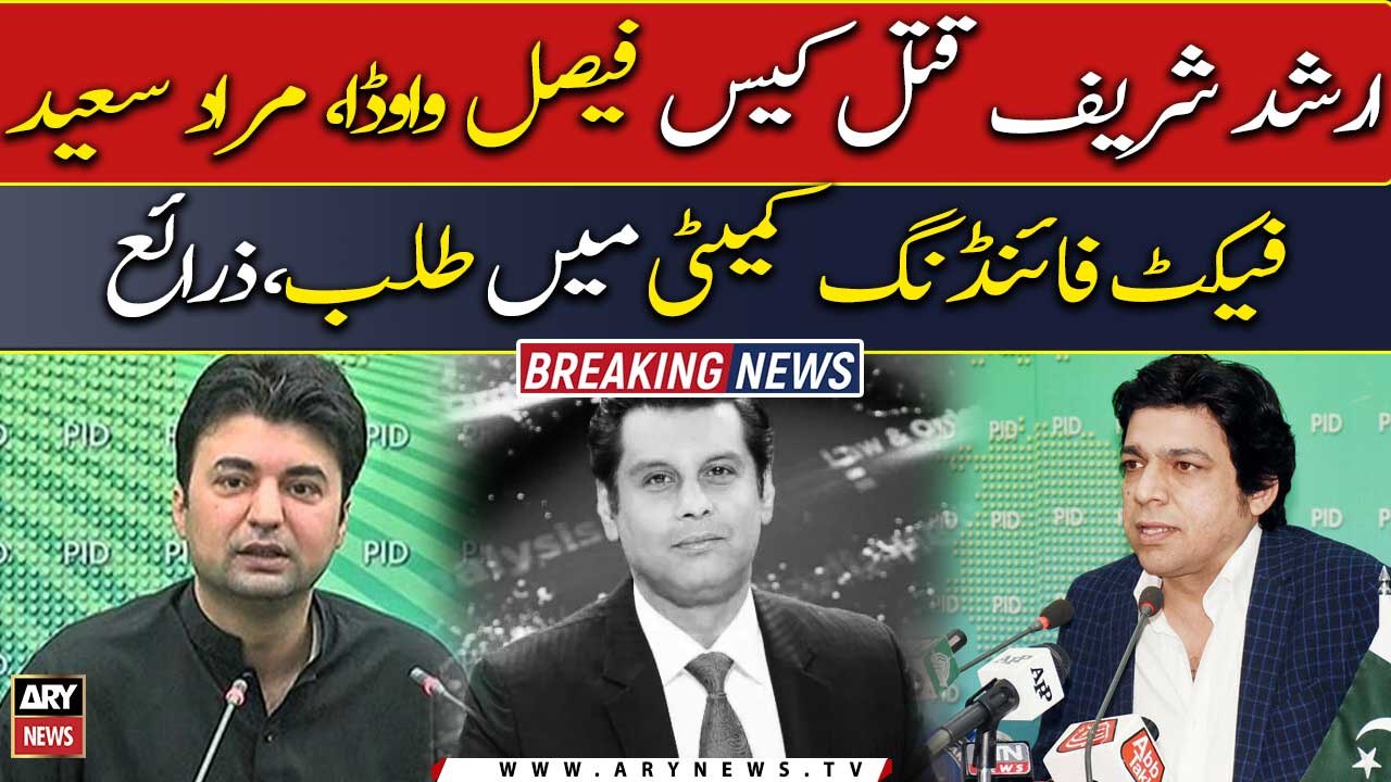 Arshad Sharif case: Probe team summons Murad Saeed, Faisal Vawda