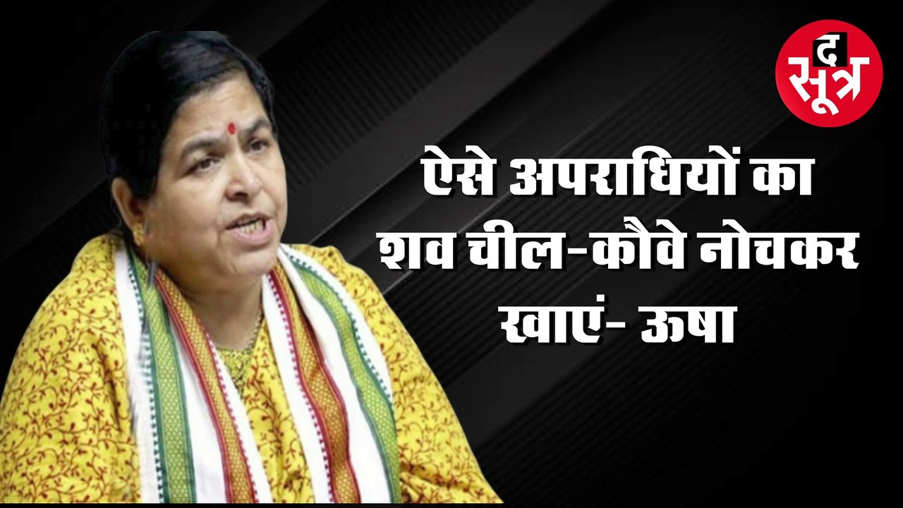 ऐसी कौन सी सोच से तालिबानी हो गईं शिवराज की मंत्री?