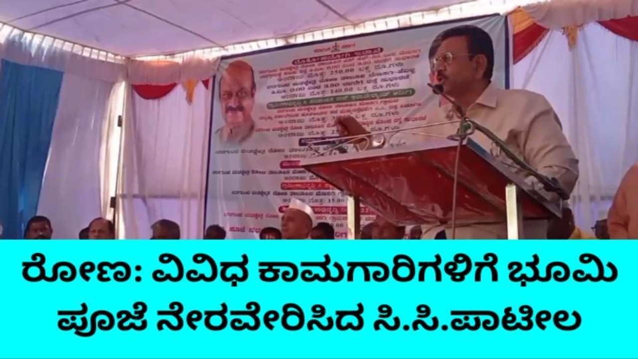 ರೋಣ : ದೇವಸ್ಥಾನ ಕಟ್ಟಡ ಕಾಮಗಾರಿಗೆ ಸಚಿವರಿಂದ ಭೂಮಿ ಪೂಜೆ