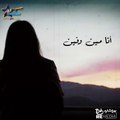 أنا مين وفين ..أنا ايه ؟