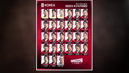 캡틴 손흥민, 카타르에서도 '7번'...이강인 18번 / YTN