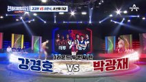 체급 괴물들 쓰러뜨리는 격투 팀 비밀병기★ 강경호가 이길 수 밖에 없는 이유는?
