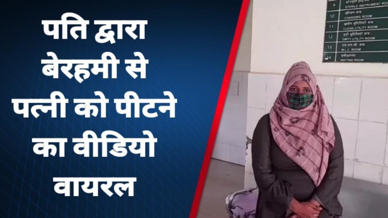 बदायूं: दहेज के लिए पति बना शैतान, पहले पत्नी क...