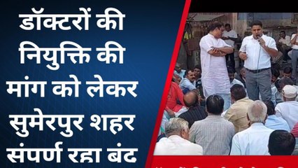 पाली : डॉक्टरों की कमी के चलते सम्पूर्ण शहर रहा बंद,पुलीस व्यवस्था दिखी चाक चौबंद