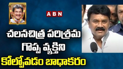 చలన చిత్ర పరిశ్రమ గొప్ప వ్యక్తిని కోల్పోవడం బాధాకరం _ Talasani Srinivas Yadav __ ABN Telugu