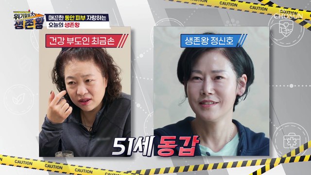 같은 나이 다른 피부! 동안 피부 고수의 일상 속 꿀TIP TV CHOSUN 221115 방송