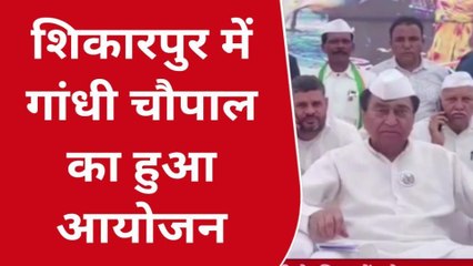 छिंदवाड़ा: कमलनाथ ने गाया, राष्ट्रपिता का प्रिय भजन