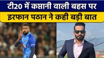 Irfan Pathan ने Hardya Pandya को कप्तान बनाने पर छेड़ी बहस | वनइंडिया हिंदी *Cricket