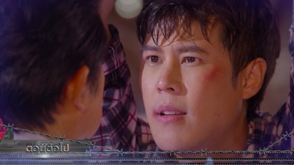 ตัวอย่าง พยัคฆ์ร้ายนายกุหลาบ EP.25 | 16 พ.ย.65 | Ch7HD