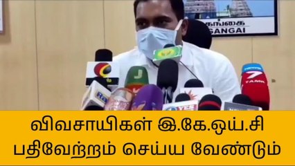 Video herunterladen: கிசான் உதவி பெறும் விவசாயிகள்- ஆன்லைன் பதிவு செய்ய வேண்டும்