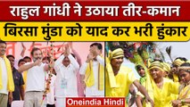 Rahul Gandhi ने Bharat Jodo Yatra में आदिवासियों से क्या कहा | Congress | वनइंडिया हिंदी |*Politics