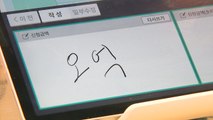 변동금리 기준 코픽스 사상 최고치...신규 취급액 3.98% / YTN