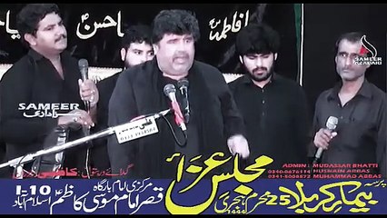 Live majlis Zakir Amir Rabani