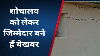 संतकबीरनगर: सामुदायिक शौचालय पर लटका रहता है ताला, जिम्मेदार मौन