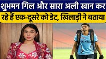 Shubman Gill ने Sara Ali Khan के साथ Relation को लेकर सारा सच बताया | वनइंडिया हिंदी *News