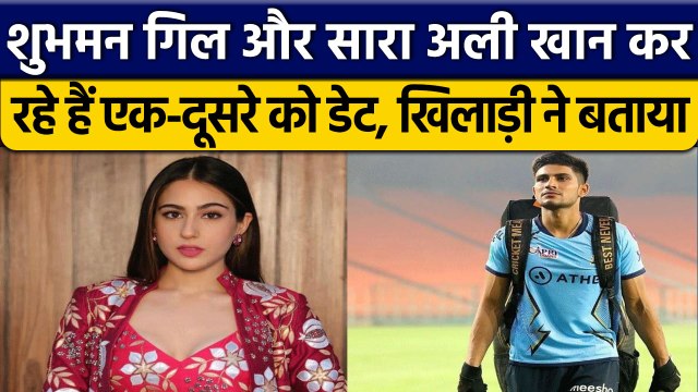 Shubman Gill ने Sara Ali Khan के साथ Relation को लेकर सारा सच बताया | वनइंडिया हिंदी *News