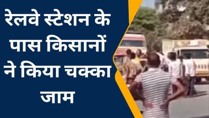 निवाड़ी:रेलवे स्टेशन के पास किसानों ने किया चक्का जाम,जाने वजह
