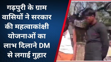 बांधवगढ़ : सरकार की महत्वकांक्षी योजनाओ का लाभ दिलाने,ग्राम वासियों ने DM से लगाई गुहार