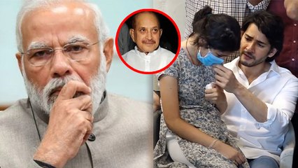 Mahesh Babu Father Kirshna Gahttamaneni Demise पर PM Modi Emotional Post Viral | *Entertainment