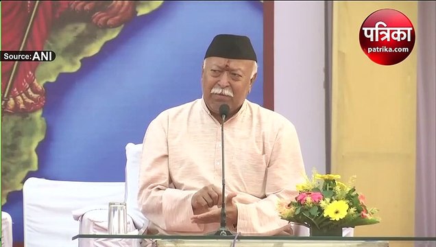 आरएसएस प्रमुख मोहन भागवत ने कहा, हमारे पूर्वज एक समान 40 हजार साल से हमारा DNA एक