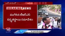 TRS Parliamentary Party Meeting Ends In Telangana Bhavan | F2F with Farmhouse MLA's | Hyderabad | V6